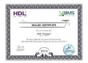 Сертификат HDL